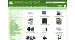 Desktop Screenshot of linecom.ua